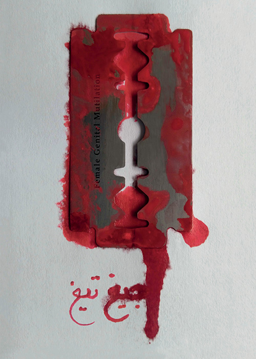 Sepideh Ghahremany Fard (IR) - Scream of the razor